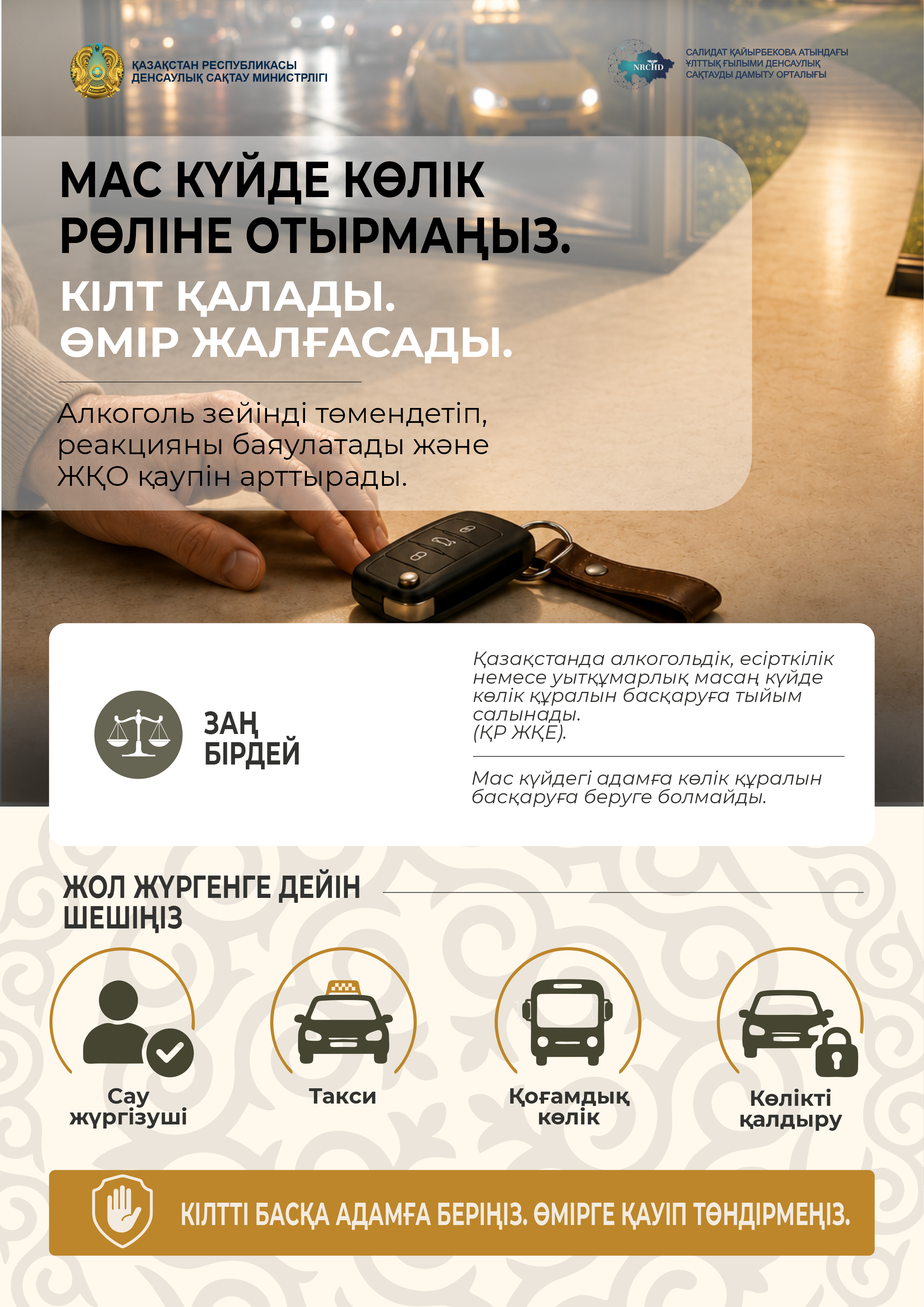 ДТП профилактика