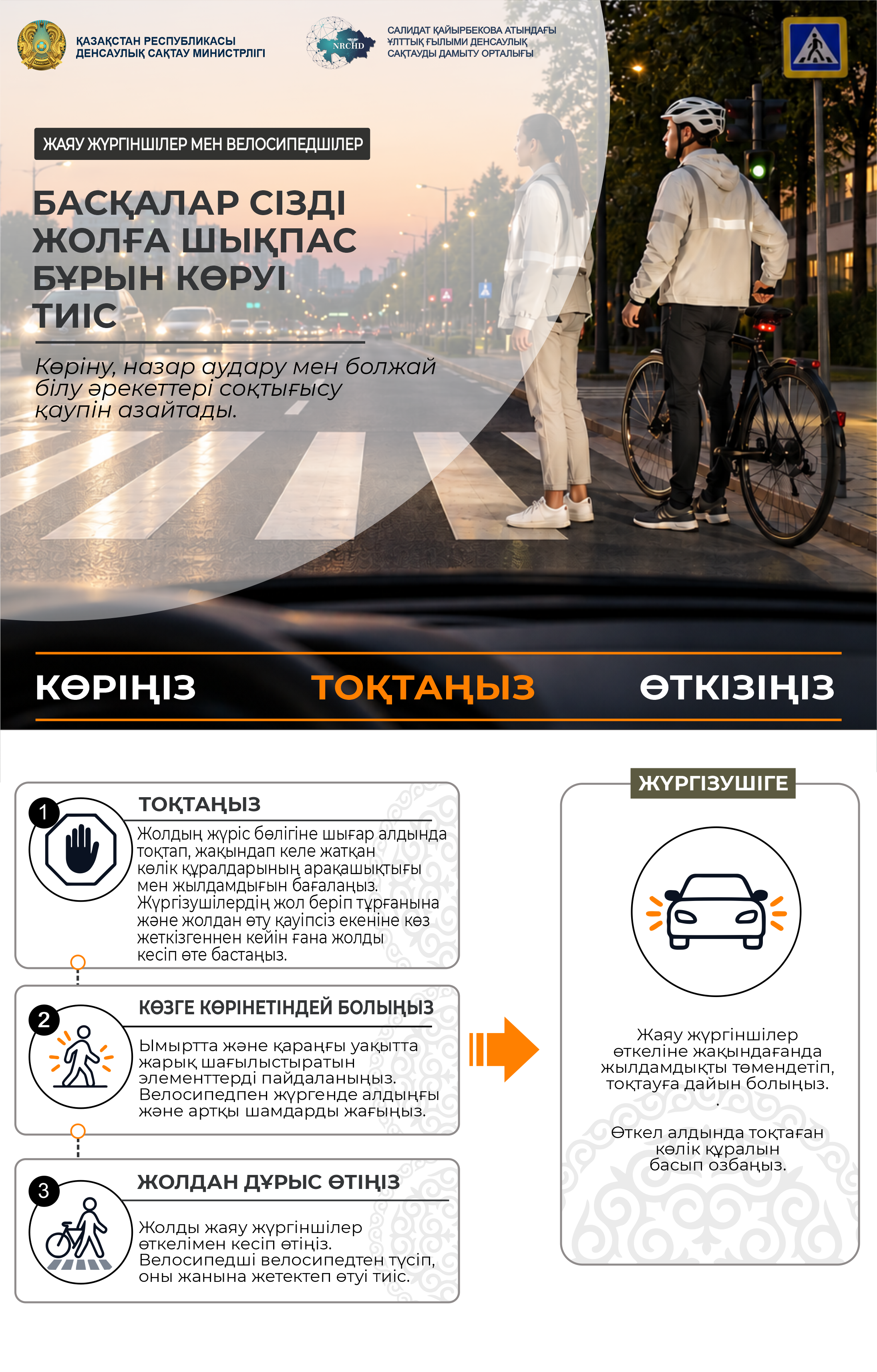 ДТП профилактика